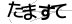 CAPTCHA